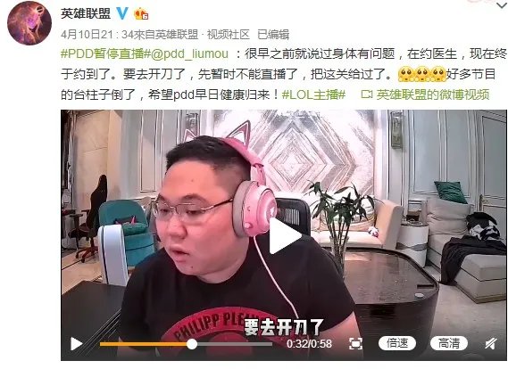 微博热议PDD暂停直播：这一次真的裂开了！早日康复