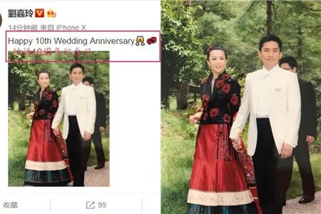 刘嘉玲庆祝十周年 锡婚爆照晒恩爱
