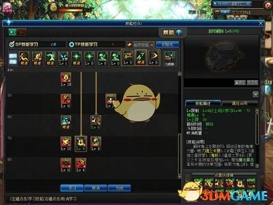 《DNF》2019红眼刷图加点攻略