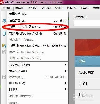 如何将pdf转换成word文档/pdf to word