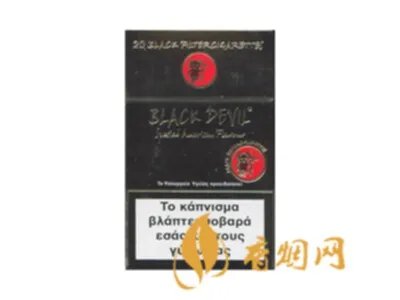 黑魔鬼(荷兰版)香烟多少钱一包 黑魔鬼香烟价格表