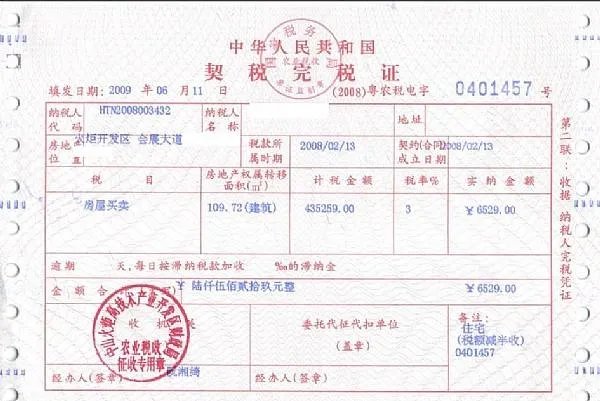 土地使用证怎么办理