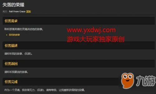 《魔兽世界怀旧服》部落英雄的灵魂在哪里 部落16格包任务攻略