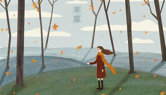 什么是寒露节气