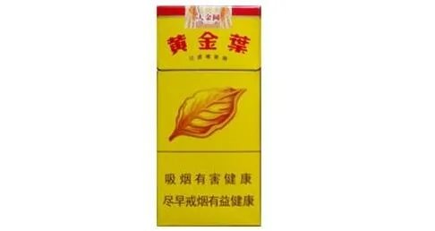 黄金叶(十支装大金圆)香烟价格表和图片 黄金叶十支装多少钱