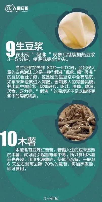 国家卫健委提示慎吃酵米面类食品,这些常吃食物也要注意