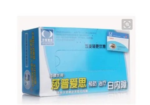 郎平代言滴眼液疗效受疑是真的吗?