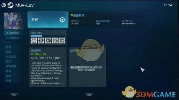 《Steam Link》使用方法教程