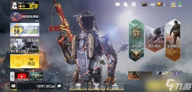 《使命召唤手游》吃鸡模式怎么进入 吃鸡模式进入方法