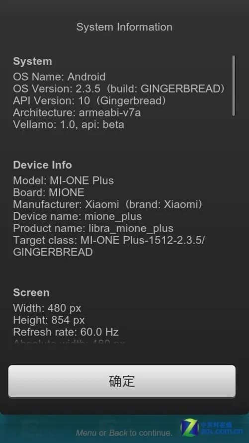 性能平均领先39.1% 双核小米手机评测