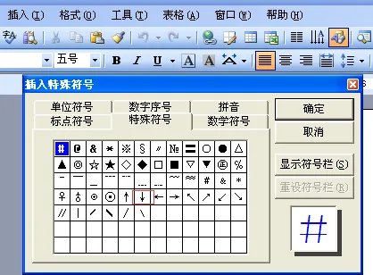 向下的箭头怎么打