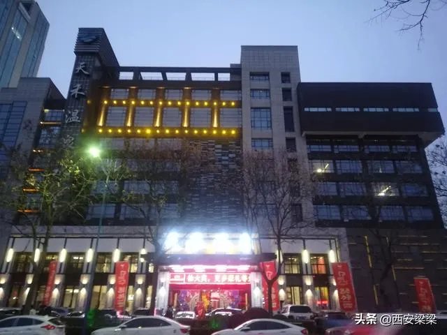 请问西安有什么好点的洗浴中心吗,干净的?