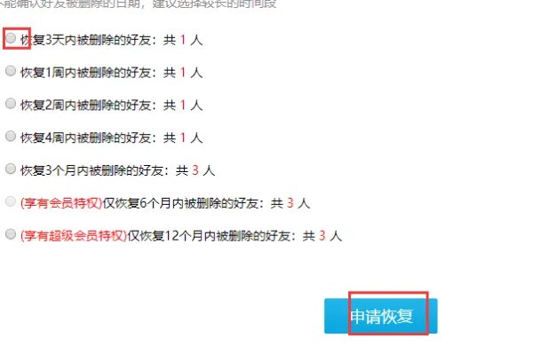 qq恢复官方网站