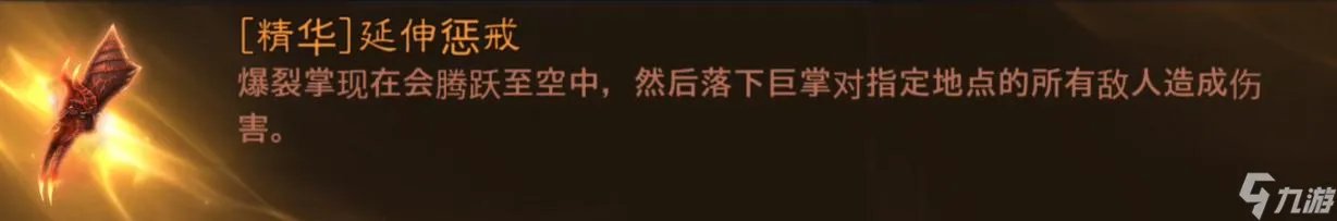 《暗黑破坏神不朽》武僧装备搭配推荐