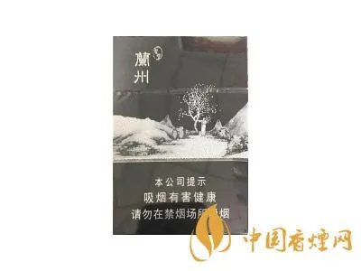 兰州香烟价格一览表 2021兰州烟价格图片大全集