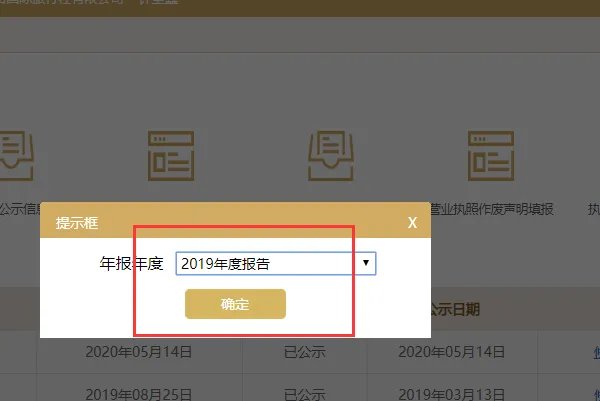 http//gsxt·scaic·gov·cn请问营业执照怎么审