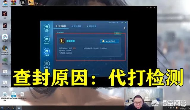 PDD直播中惨遭封号,疑似系统判定代打,骚猪:都怪我太强了,如何评价此事?