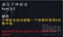 魔兽世界10.0射击猎天赋加点