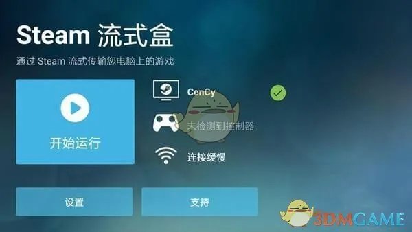 《Steam Link》使用方法教程