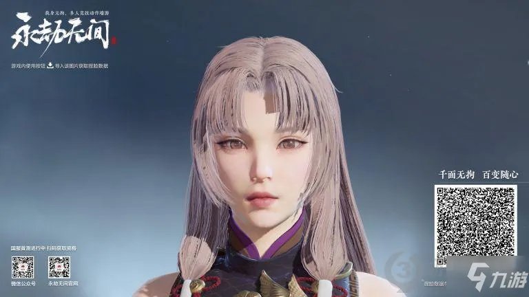 《永劫无间》胡桃捏脸数据介绍 胡桃捏脸数据