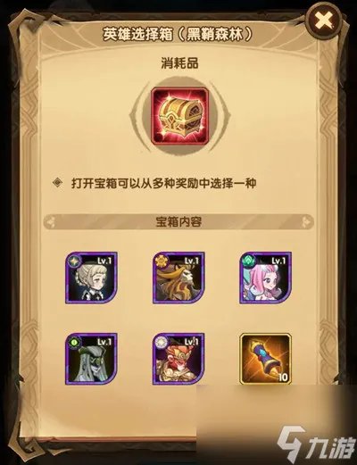 剑与远征黑鞘森林怎么通关 黑鞘森林奇境通关路线攻略