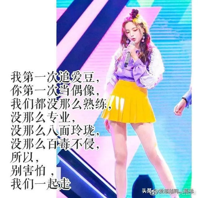 气哭孟美岐的“划水怪”陈姝君，真的能幸运成为第二个杨超越吗？