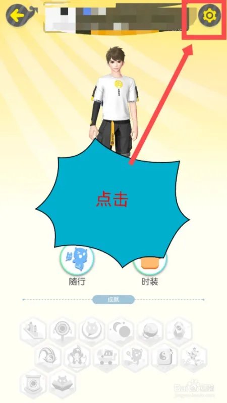 在游戏《一起来捉妖》中怎么隐藏自己的位置?