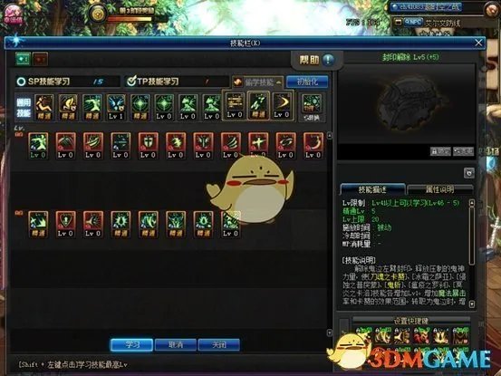 《DNF》2019红眼刷图加点攻略