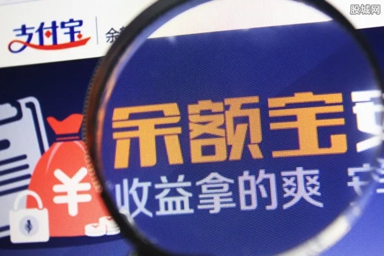 余额宝收益越来越低了 余额宝收益下降原因是什么