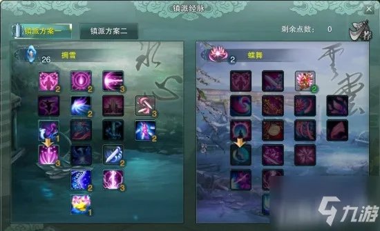 《剑网3缘起》全门派镇派如何点