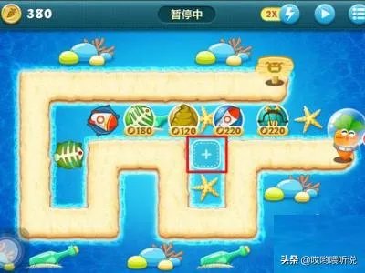 保卫萝卜深海2攻略？