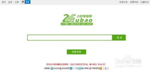 怎么举报骗子？24小时举报网维权平台