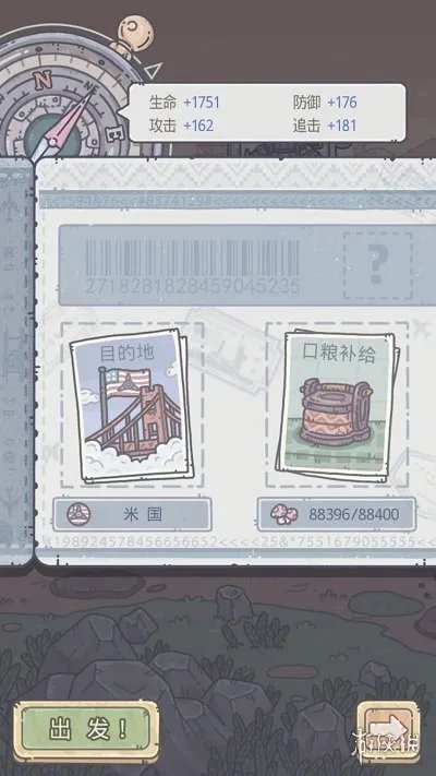 《最强蜗牛》隐藏密令在哪里 隐藏密令位置一览