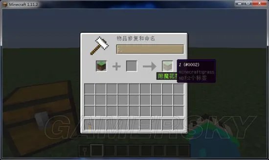《我的世界》箱子上锁指令用法及解锁方法 怎么给箱子上锁
