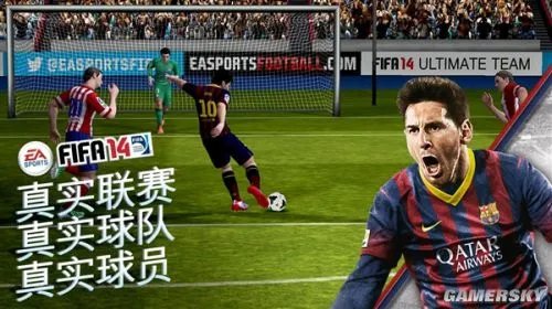 《FIFA 14》安卓版下载出炉！赶紧让手指来一发