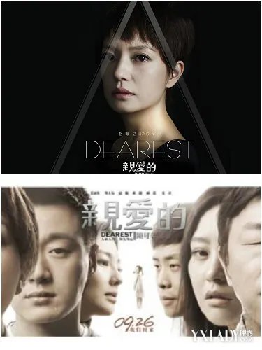 《亲爱的》催泪谱写精彩主演赵薇新作《三人行》即将来袭