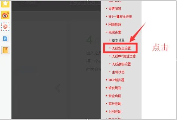 linksys无线路由器怎么设置密码？