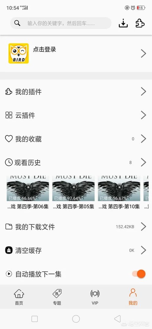 权利的游戏完整版哪里看