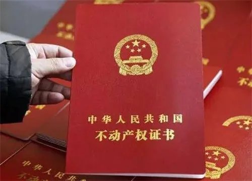 不动产权证号怎么查