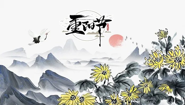 九月初九是什么节 九月初九是什么节日子