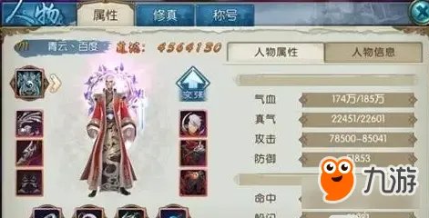 诛仙手游如何低成本打造合欢神级命中&闪避