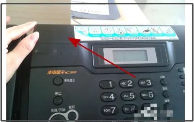 传真机使用方法图解