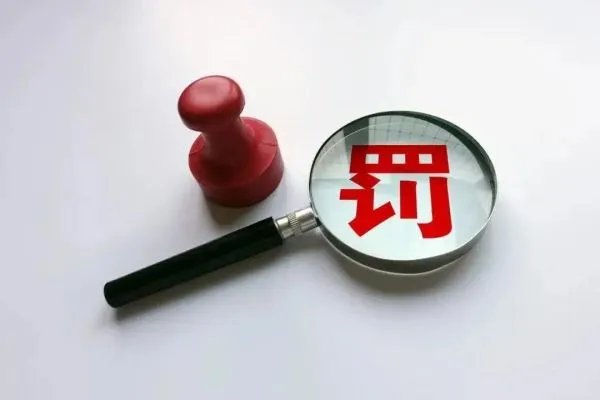 财政收入靠罚款,江苏多地罚没收入大涨,罚没收入增加的原因是什么?