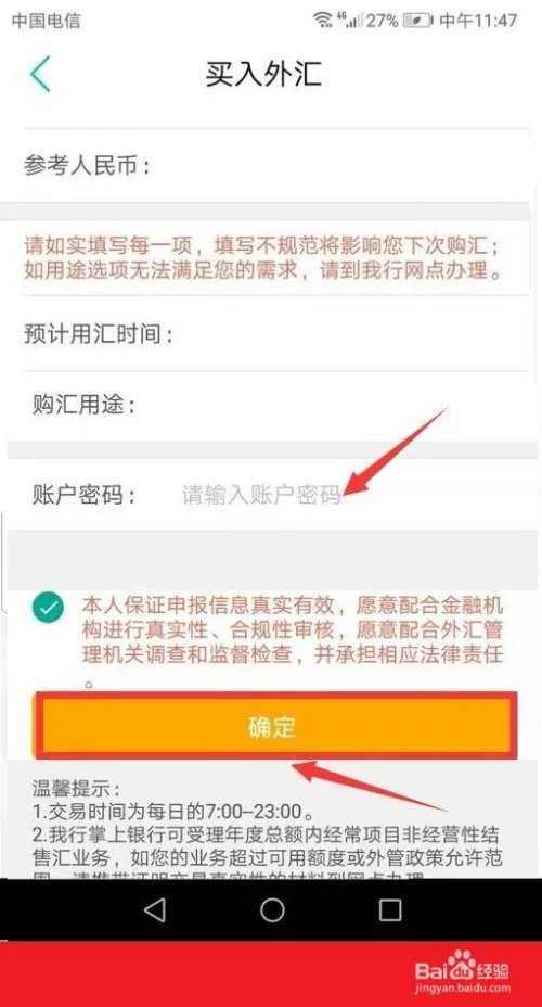 人民币兑换港币的方法