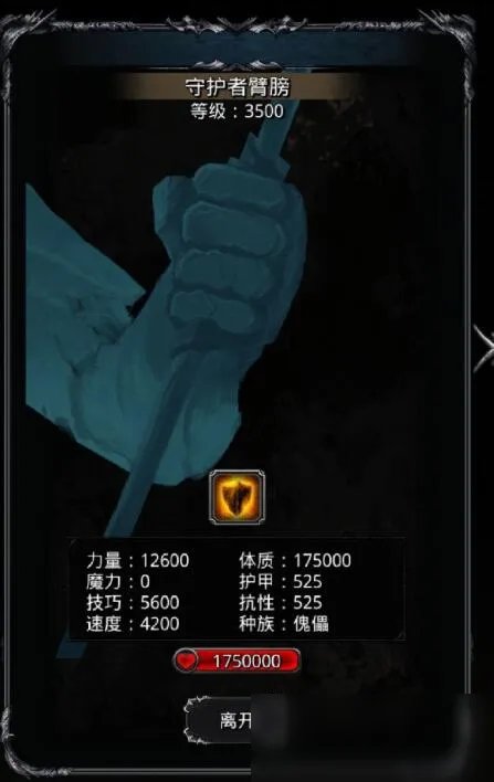 《地下城堡2》图19完全体门神特点分析 阵容打法攻略