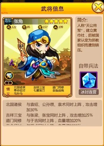 终极武将《三国志国战版》不止是五虎将