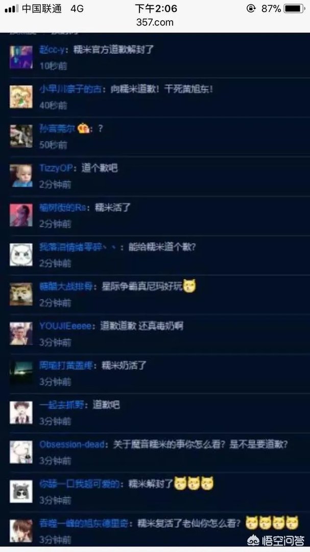 怎么看待绝地求生魔音糯米被解封?