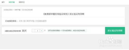 学信网验证码或者在线验证报告码在哪里看?