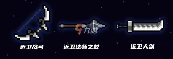 元气骑士古代武器残页有什么用 元气骑士武器残页介绍