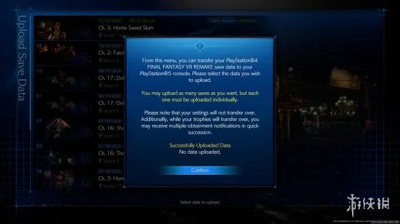 《最终幻想7：重制版》新补丁上线 允许玩家上传存档